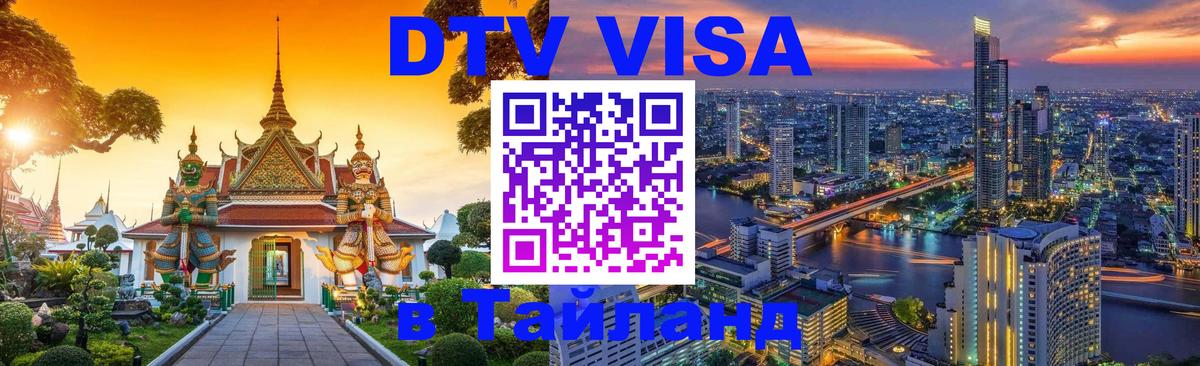 Сколько стоит DTV виза — актуальные цены, оформление даже без документов - 04.10.2025 
